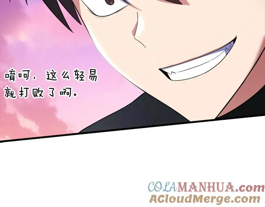 第27话 触发特定条件204