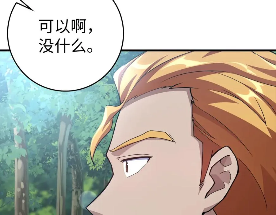 第37话 循环任务143