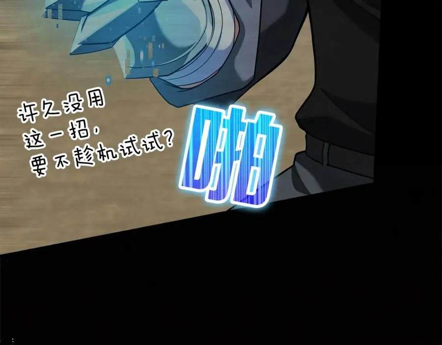第32话 长老们的认可235