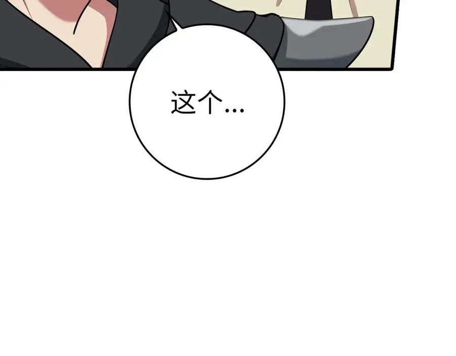 第32话 长老们的认可118