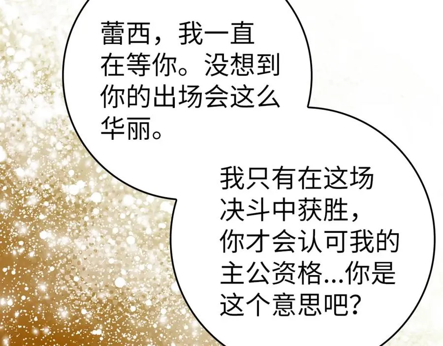 第32话 长老们的认可106