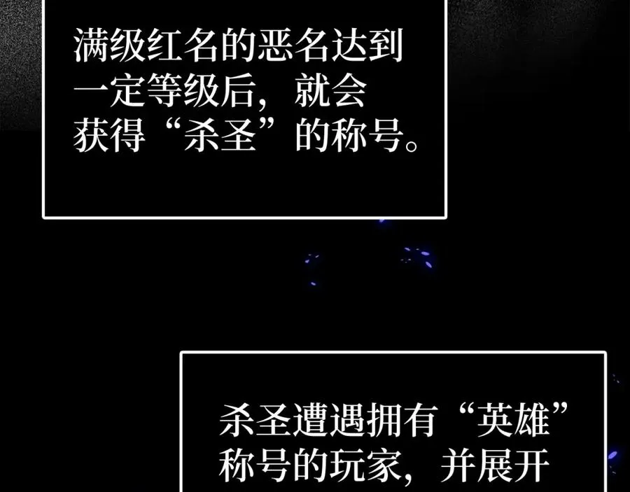 第9话 黑色级怪兽1