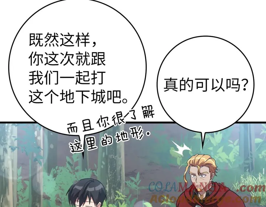 第37话 循环任务132