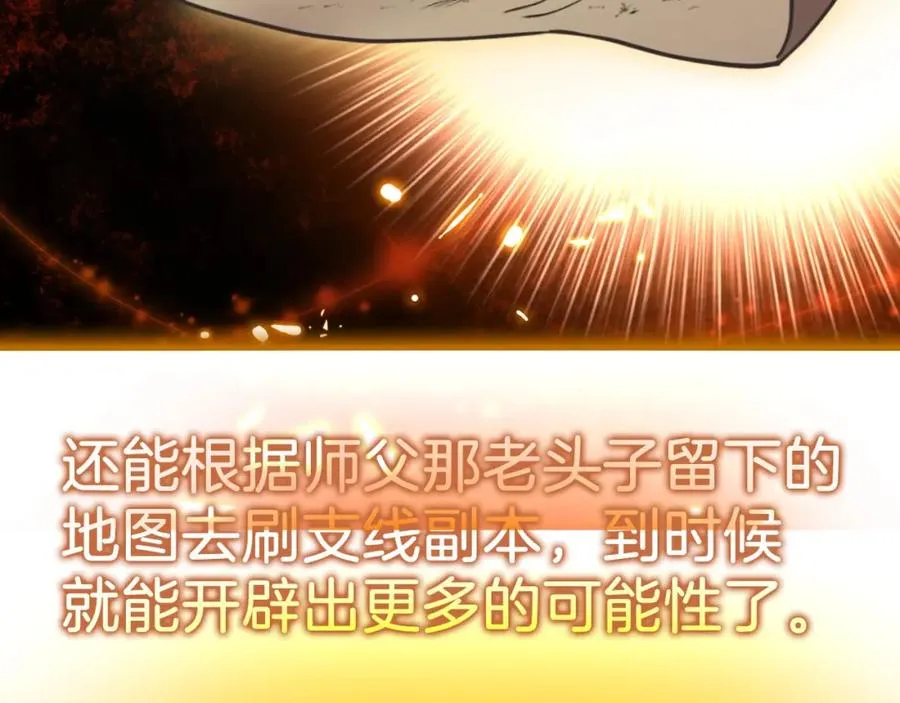第10话 绝杀技75