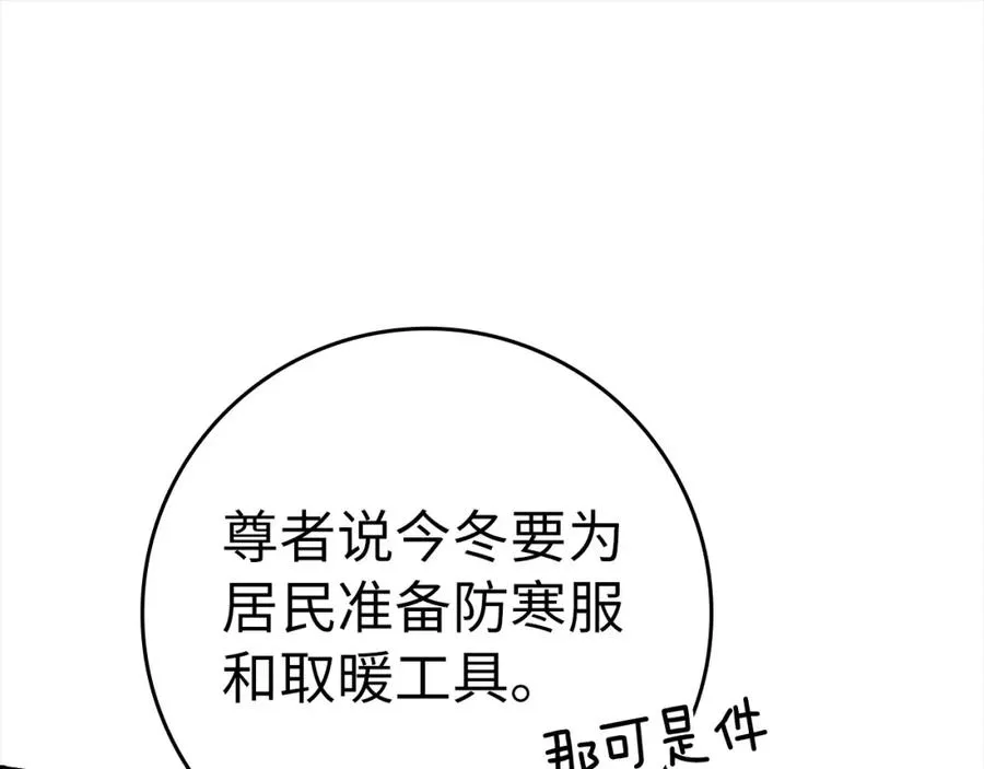 第24话 偷袭106
