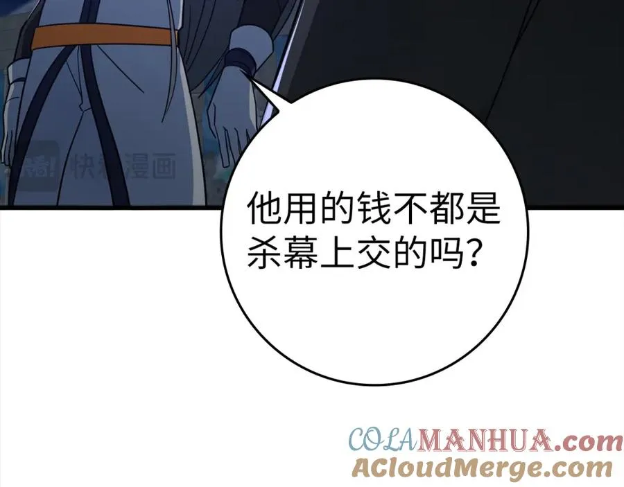 第24话 偷袭108