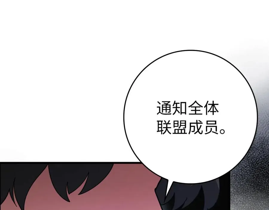 第41话 宣战238