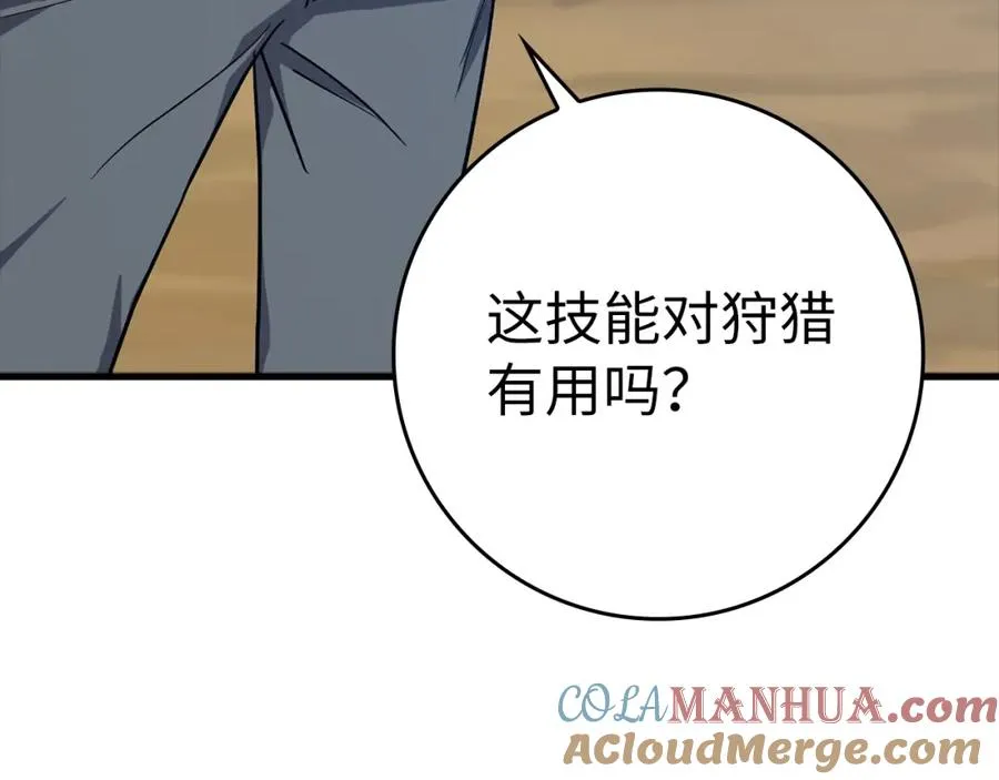 第10话 绝杀技96