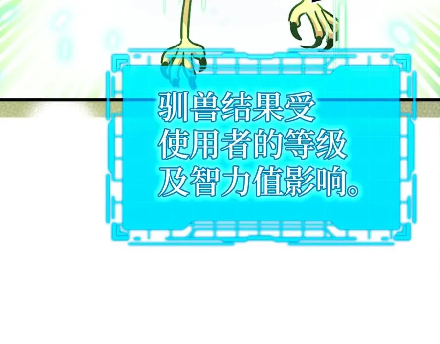 第20话 驯服S级怪兽190