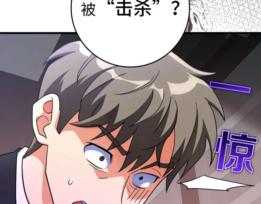 第23话 迎战239