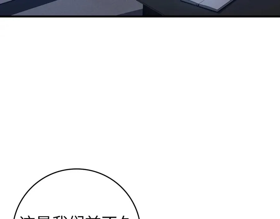 第11话 创业193