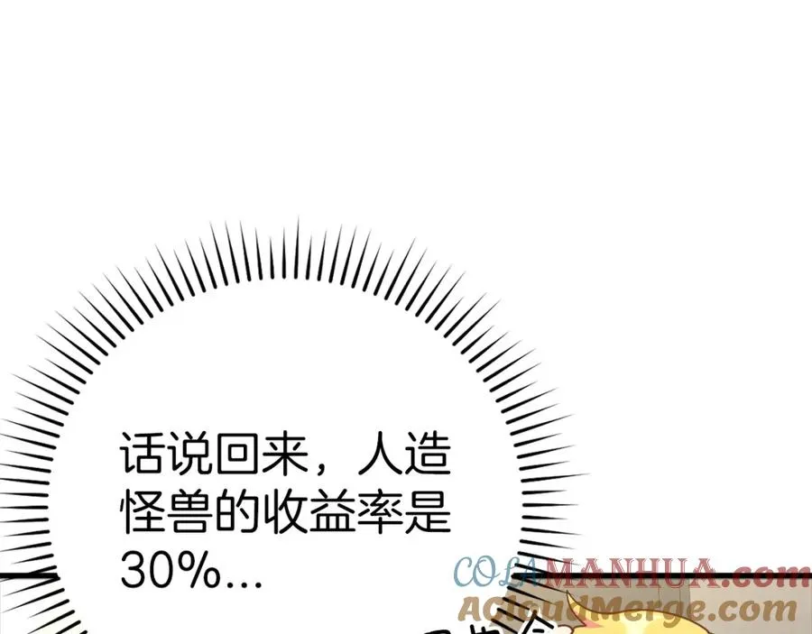 第24话 偷袭140