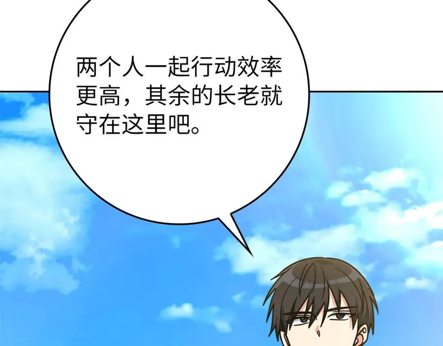 第5话 落后的村庄249