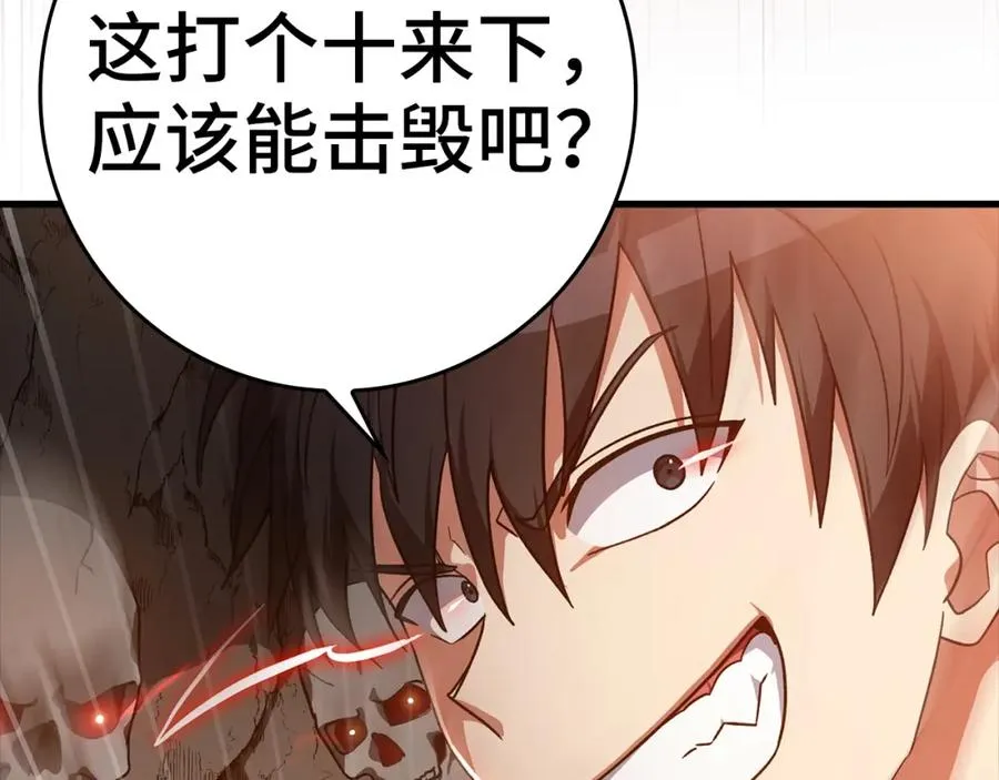 第7话 速通地下城170