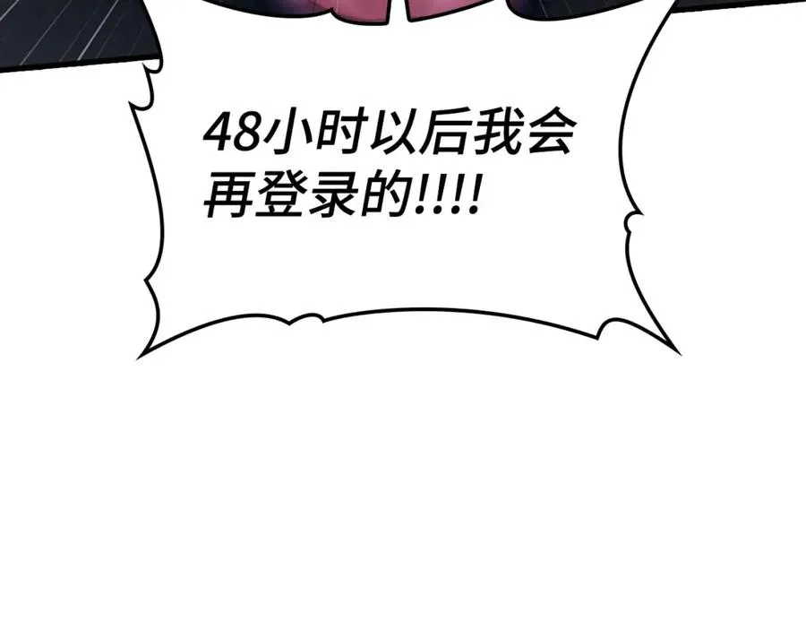 第38话 抱紧最强大腿70
