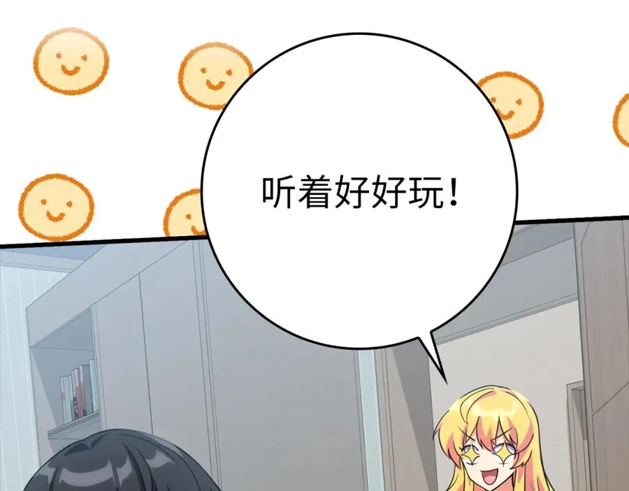 第33话 迁都225