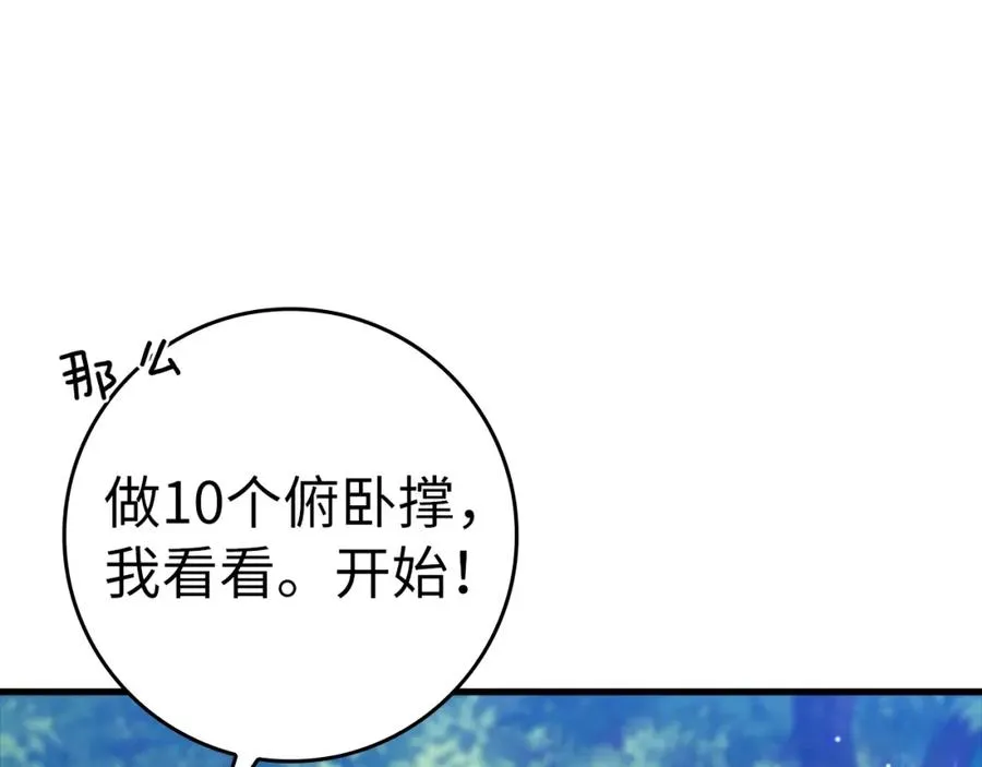 第11话 创业93