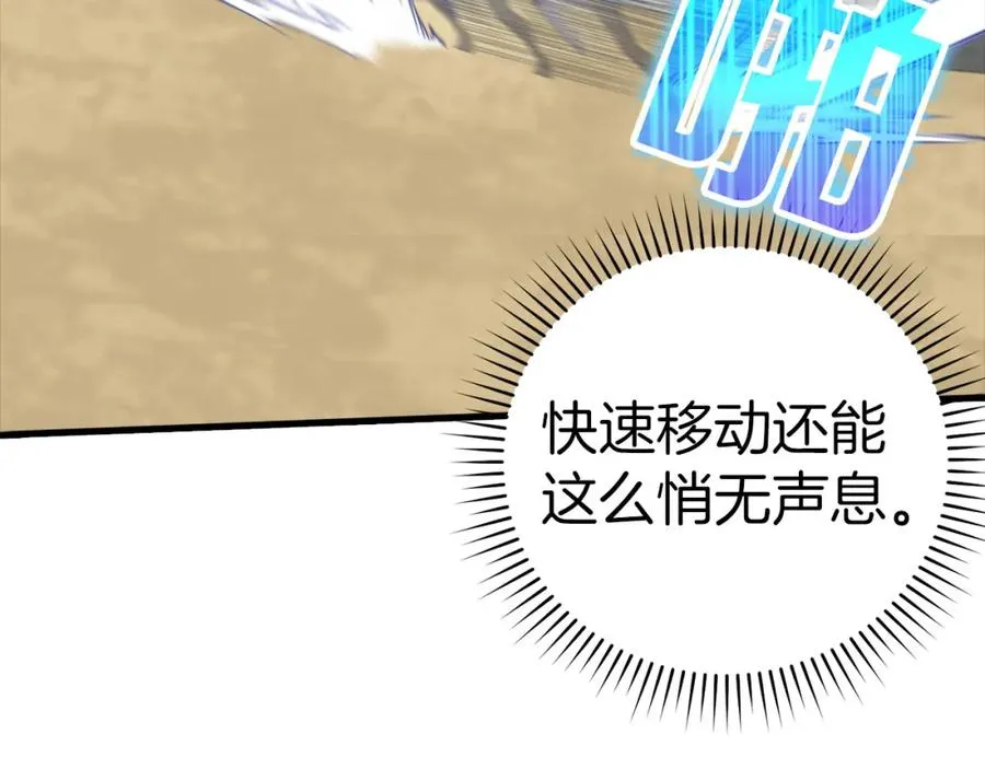 第32话 长老们的认可166