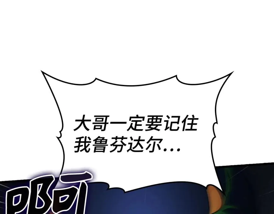 第38话 抱紧最强大腿71