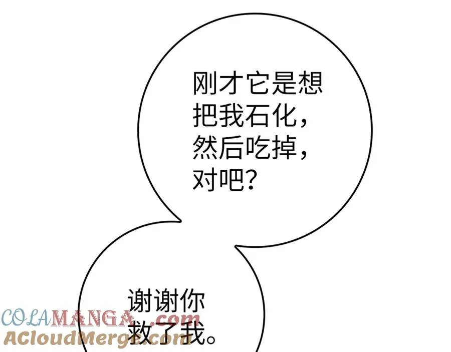 第37话 循环任务12