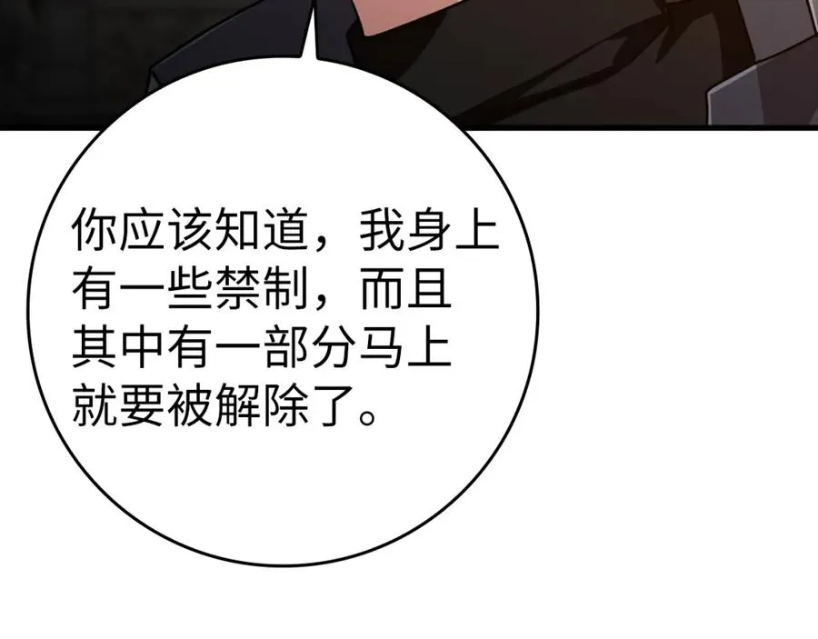 第15话 长老的暗杀38