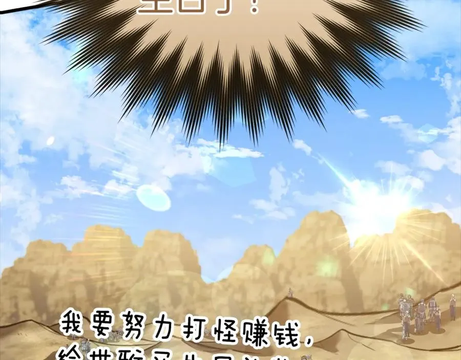 第8话 恶神降临167