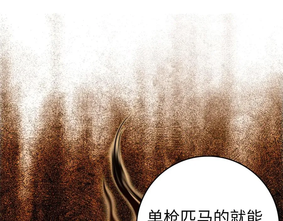 第29话 造谣154