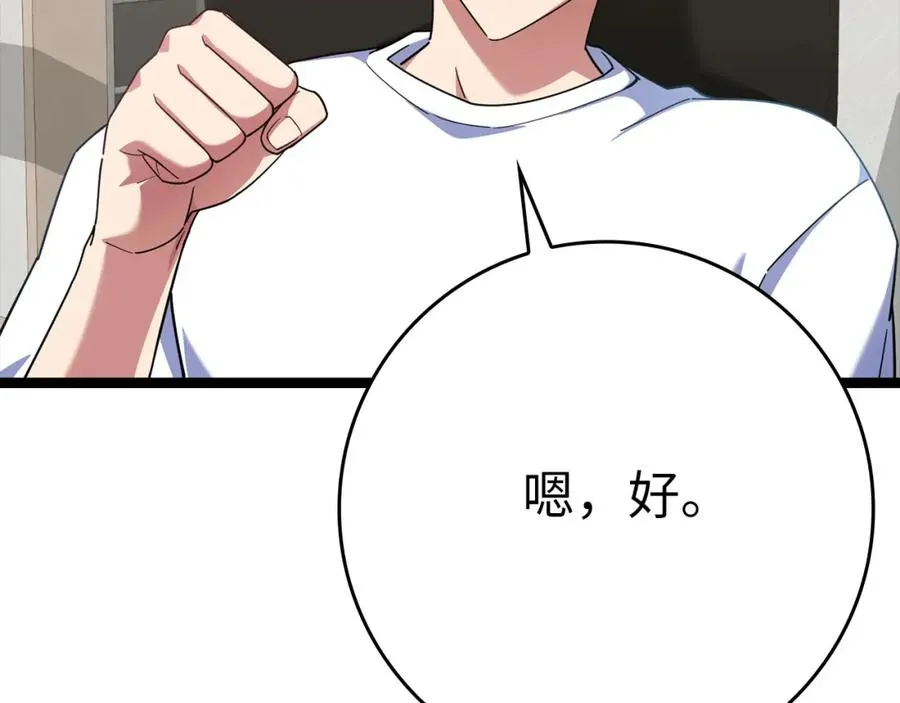 第42话 置身事外81