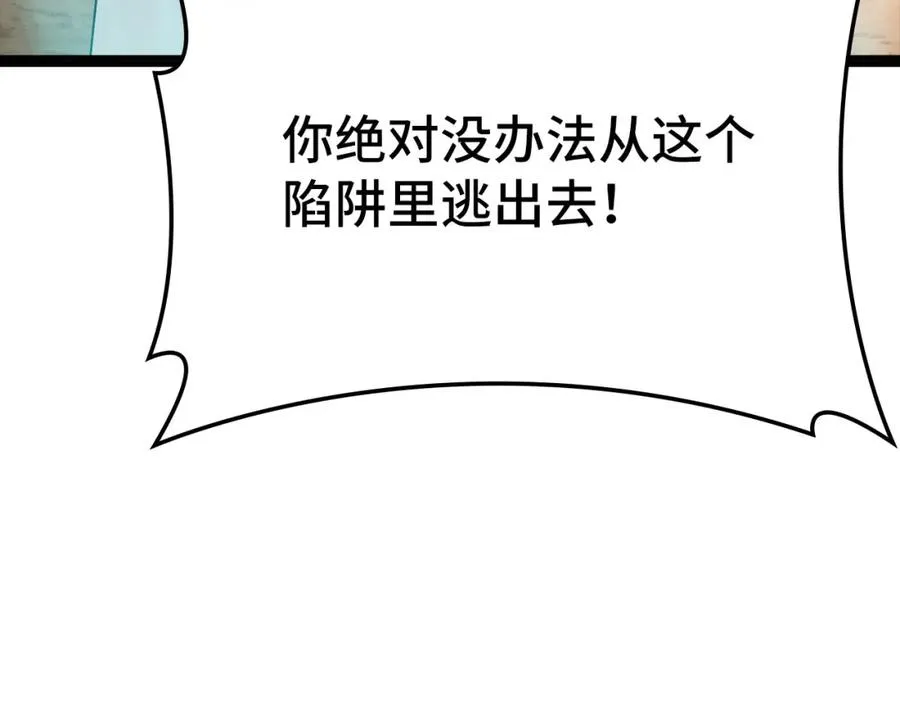 第43话 受困209