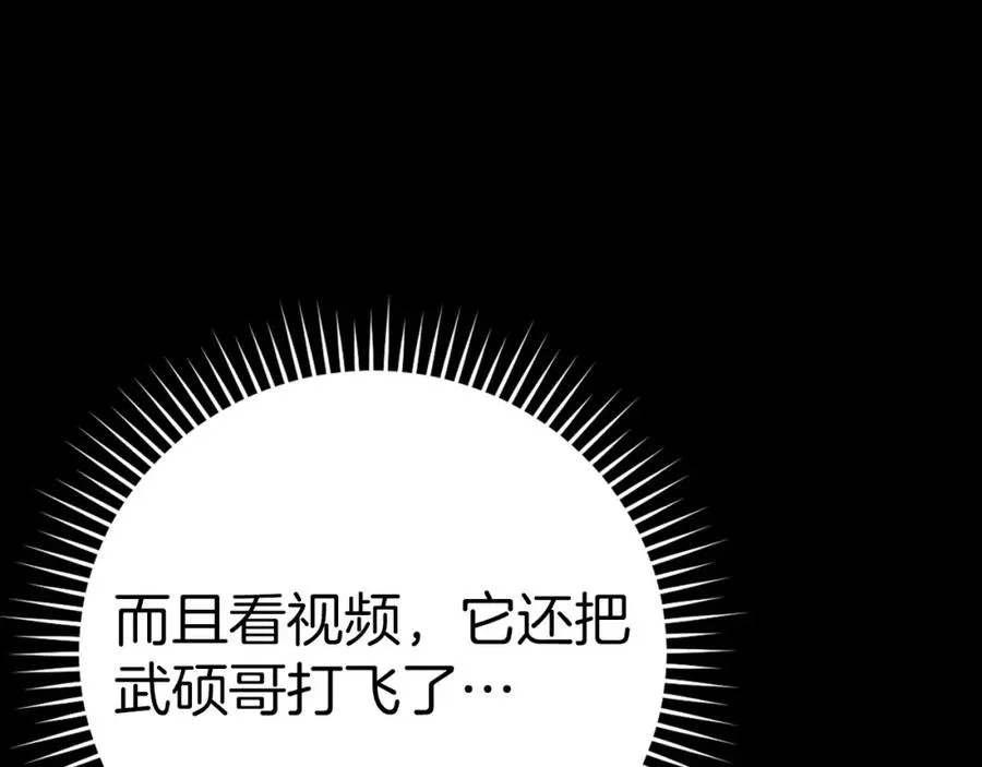 第40话 拉拢人心9