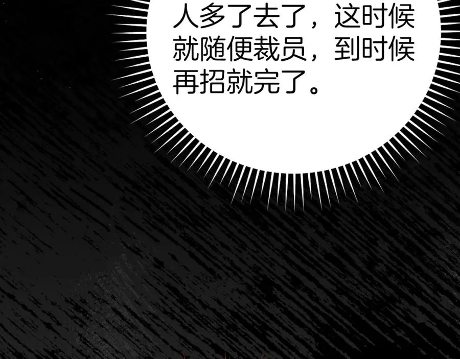 第14话 追杀令30