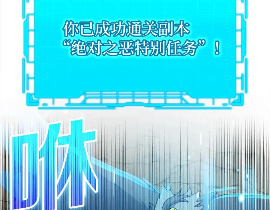 第22话 全员通关90