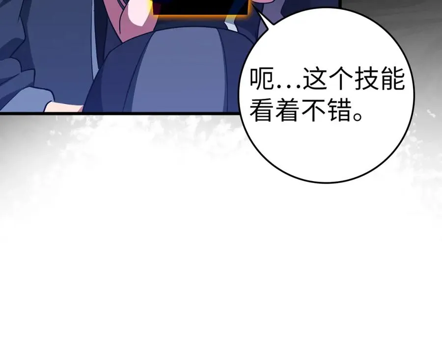 第36话 进入隐藏通道50