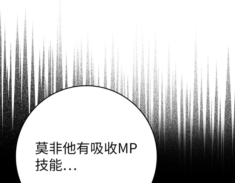 第50话 最强群攻技43