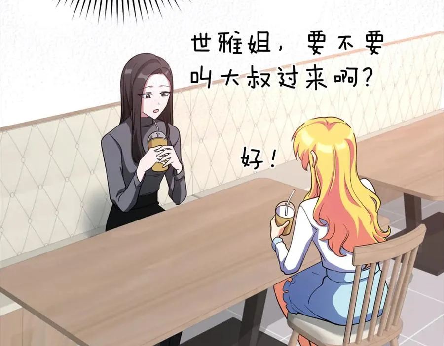 第29话 造谣77