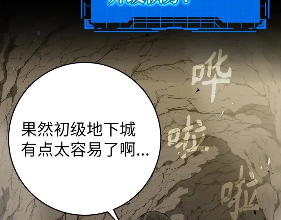 第8话 恶神降临41
