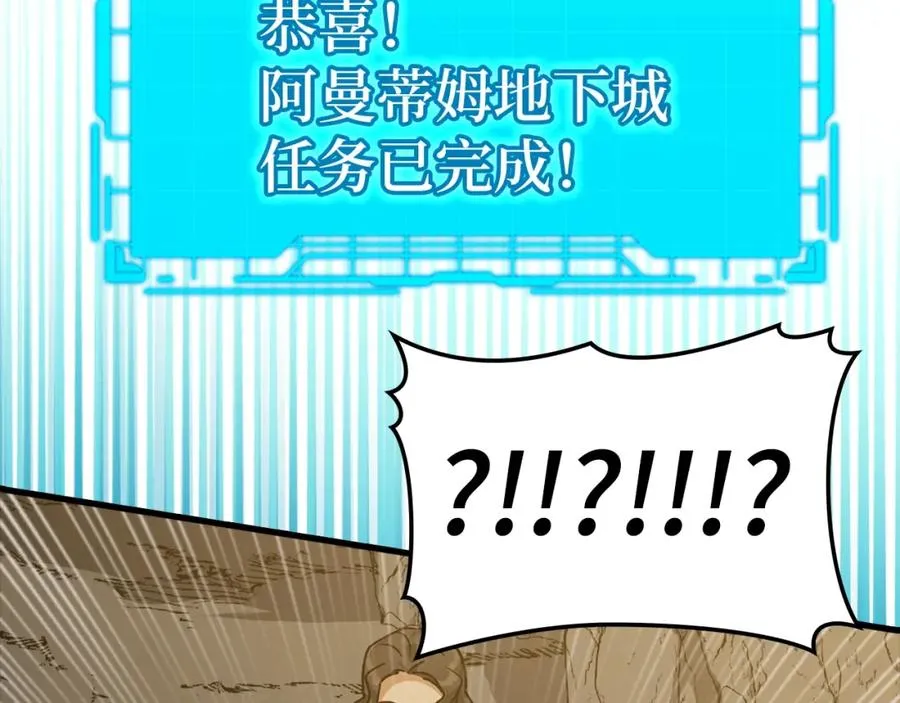 第8话 恶神降临3