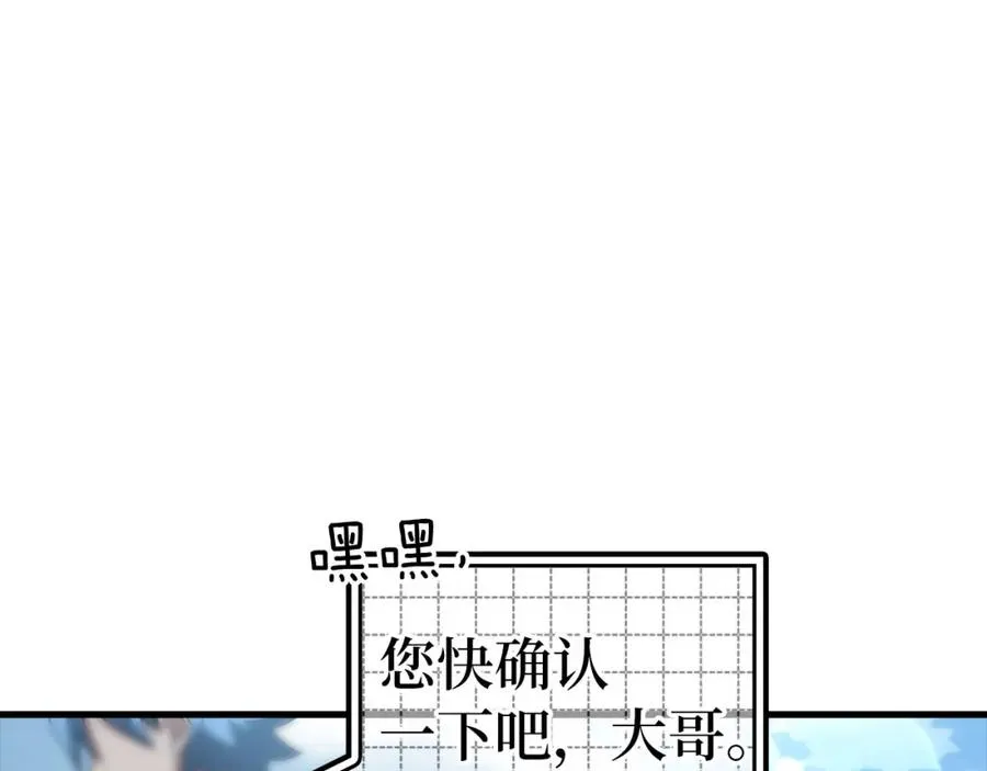 第26话 碾压221