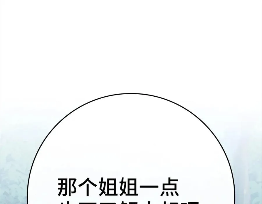 第41话 宣战81