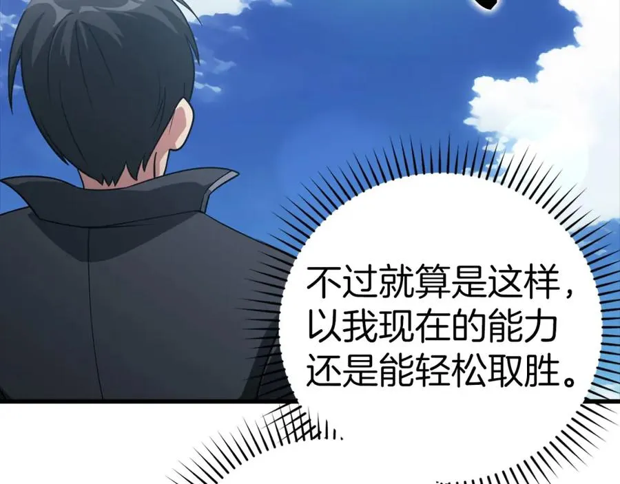 第23话 迎战171