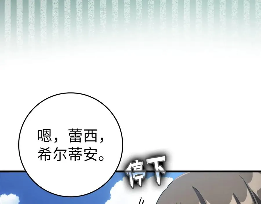 第33话 迁都161