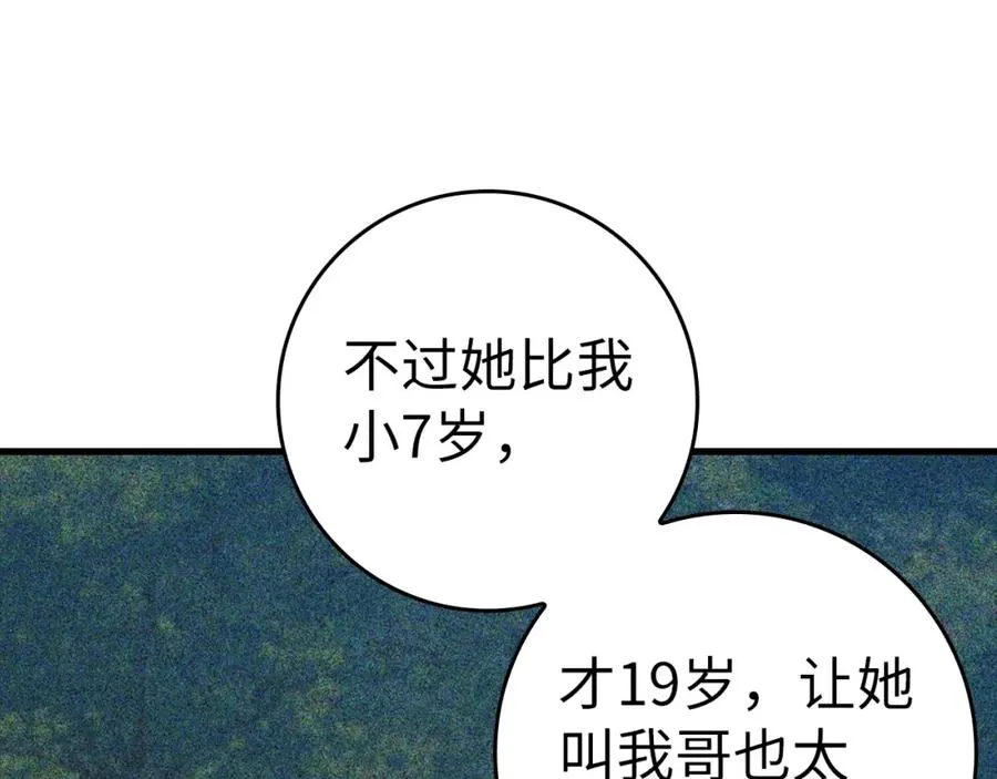 第19话 伸张正义14