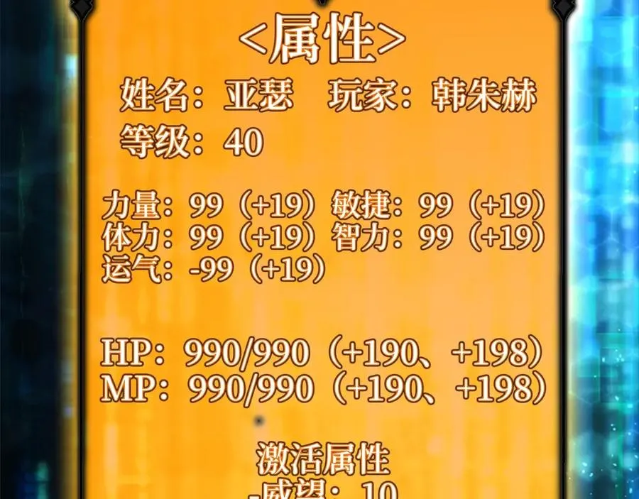 第15话 长老的暗杀198