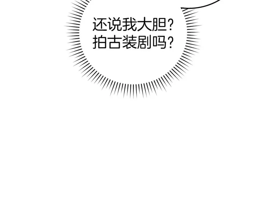 第40话 拉拢人心70