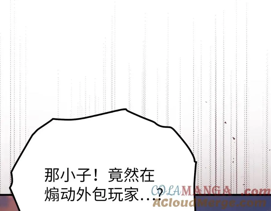 第42话 置身事外156
