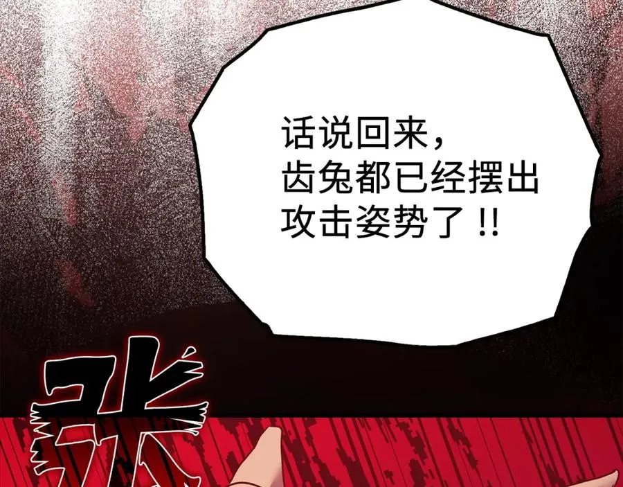 第2话 被追杀71
