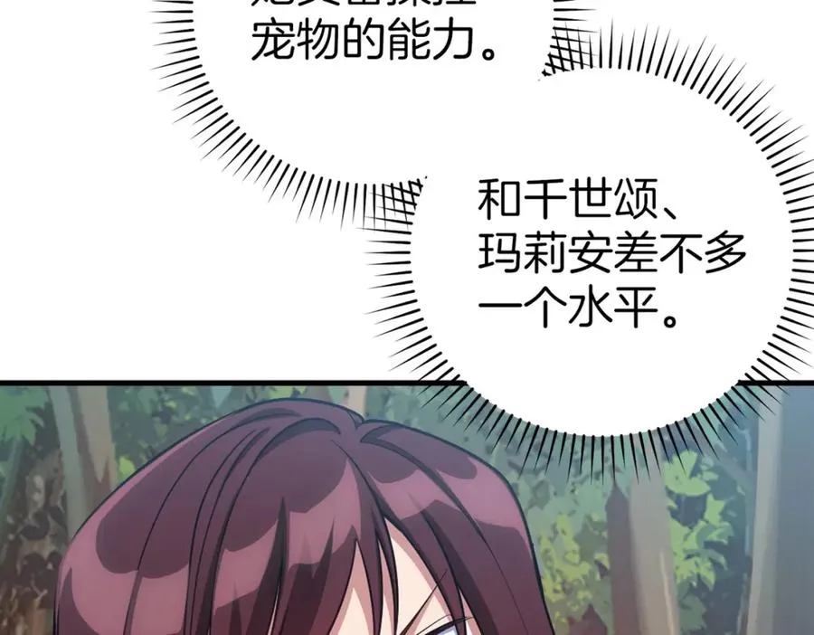 第40话 拉拢人心115
