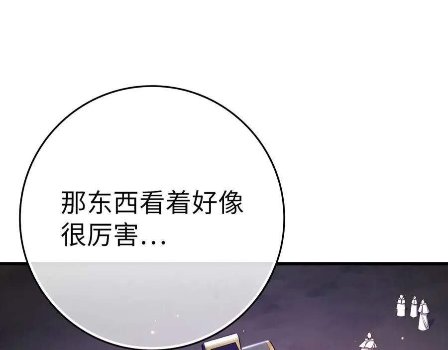 第51话 前后夹击106