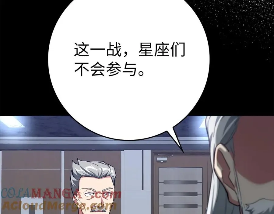 第42话 置身事外16