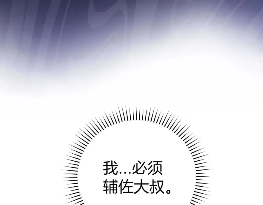 第21话 凯尔特的遗产85
